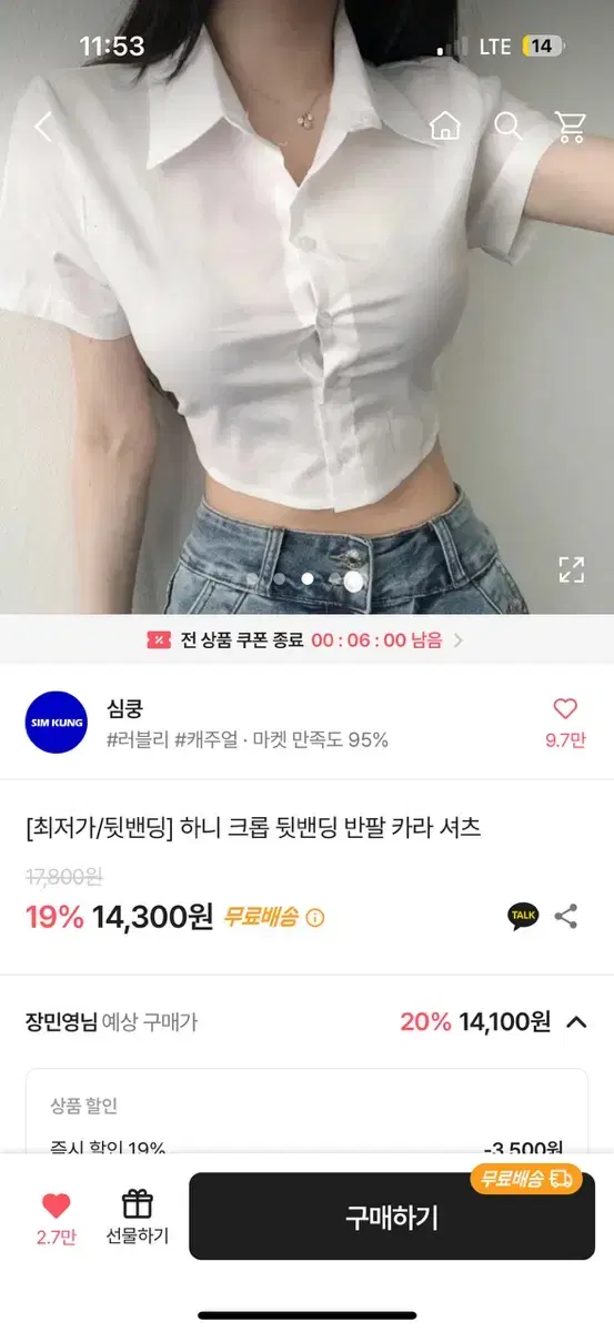 에이블리 크롭 셔츠